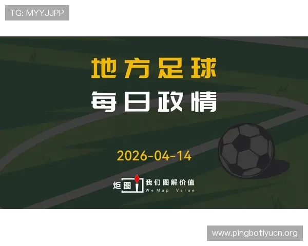 新球体育足球官网汇聚全球足球新闻和热点话题满足用户对足球最新动态的关注需求 新球体育足球官网汇聚全球足球新闻和热点话题满足用户对足球最新动态的关注需求