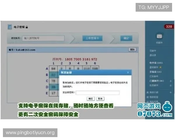 欧博线上登陆平台安全保障措施全面解析,保障玩家账号信息安全与游戏体验提升 欧博线上登陆平台安全保障措施全面解析,保障玩家账号信息安全与游戏体验提升