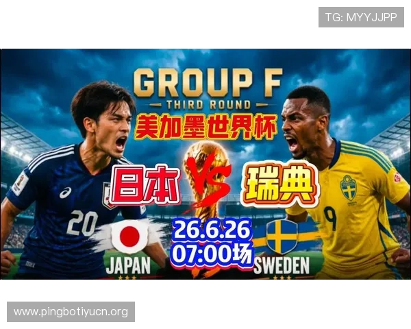世界杯日本瑞典加时赛中常见规则争议及专家权威解读 世界杯日本瑞典加时赛中常见规则争议及专家权威解读