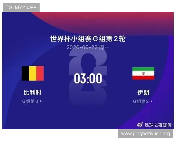 世界杯比利时伊朗比赛官方授权观看平台及合法渠道详细解析 世界杯比利时伊朗比赛官方授权观看平台及合法渠道详细解析