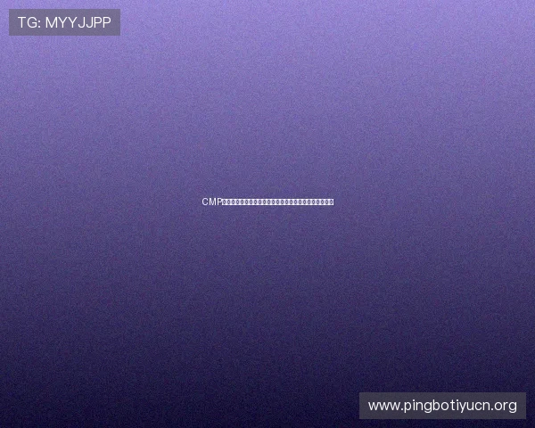 CMP体育官方官网注册流程优化建议,助你轻松开启体育体验 CMP体育官方官网注册流程优化建议,助你轻松开启体育体验